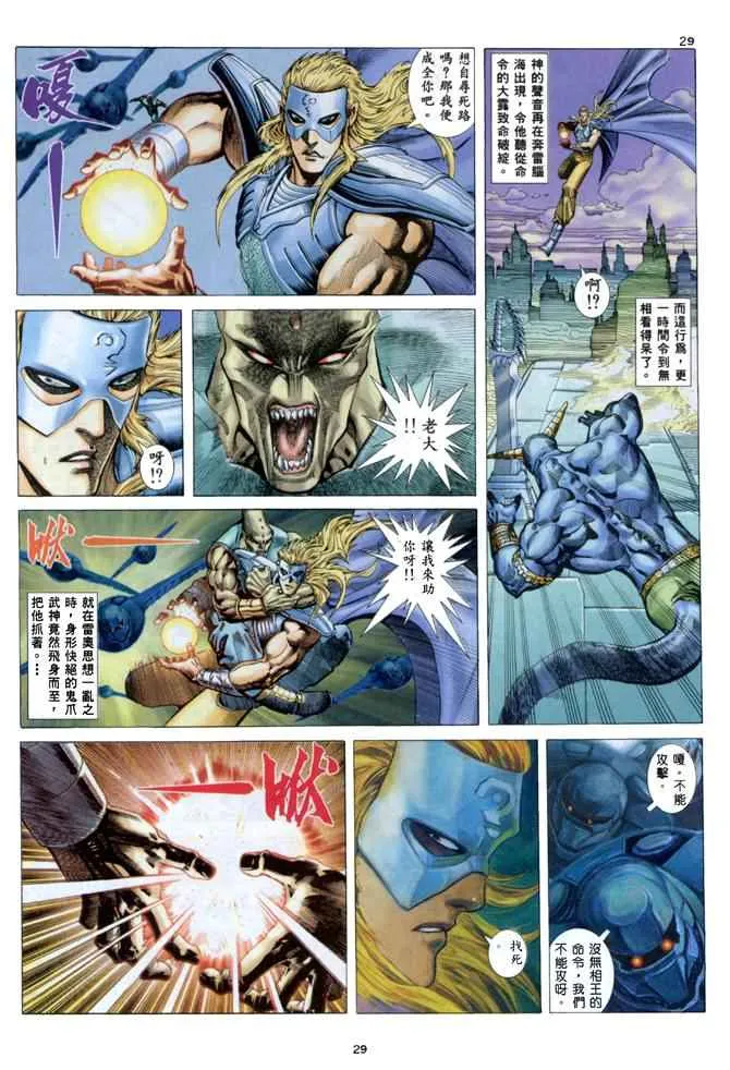 第139回 第28页