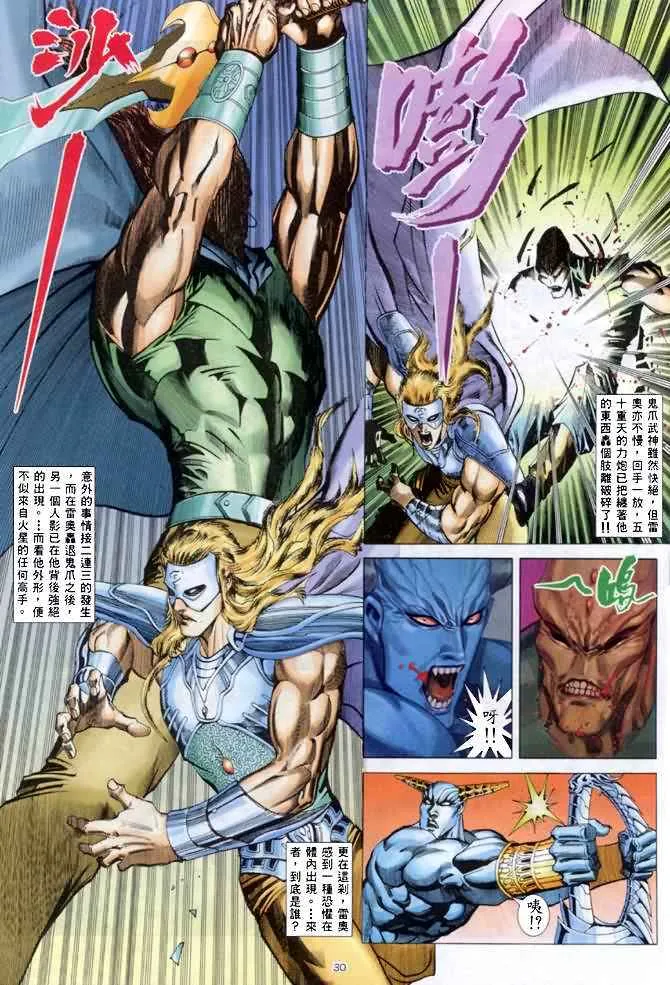 第139回 第29页