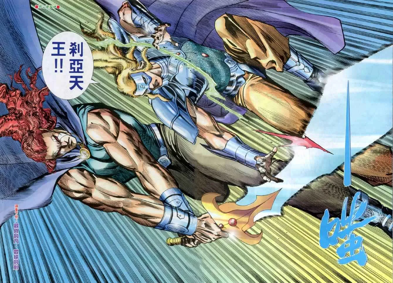 第139回 第31页