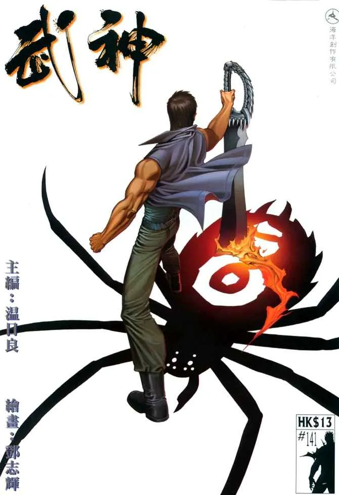 第141回 第1页