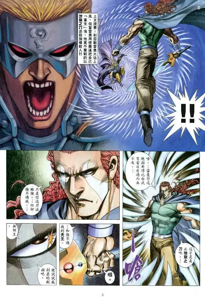 第141回 第3页