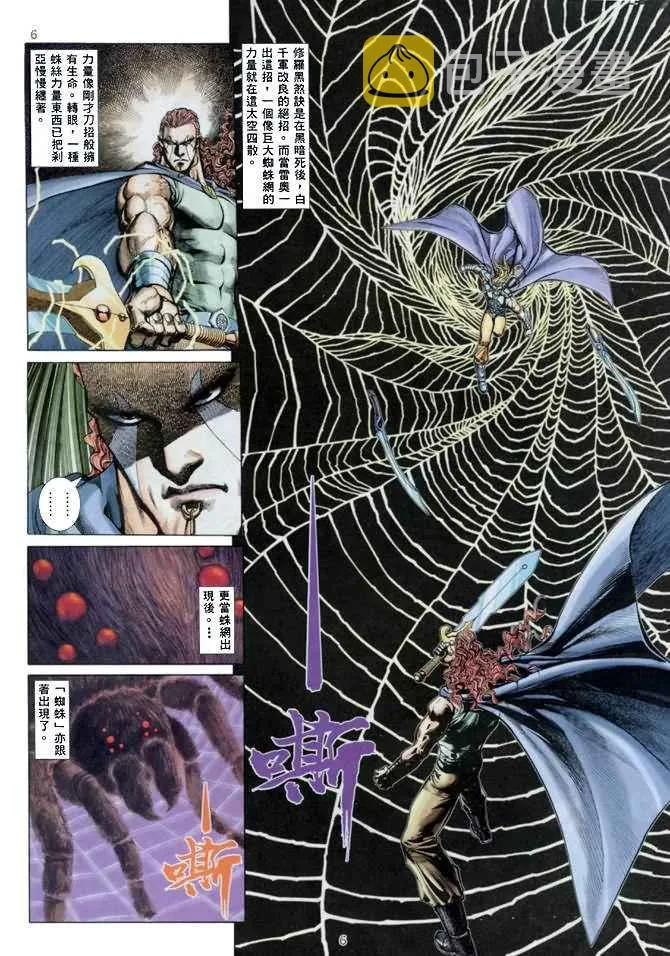 第141回 第6页