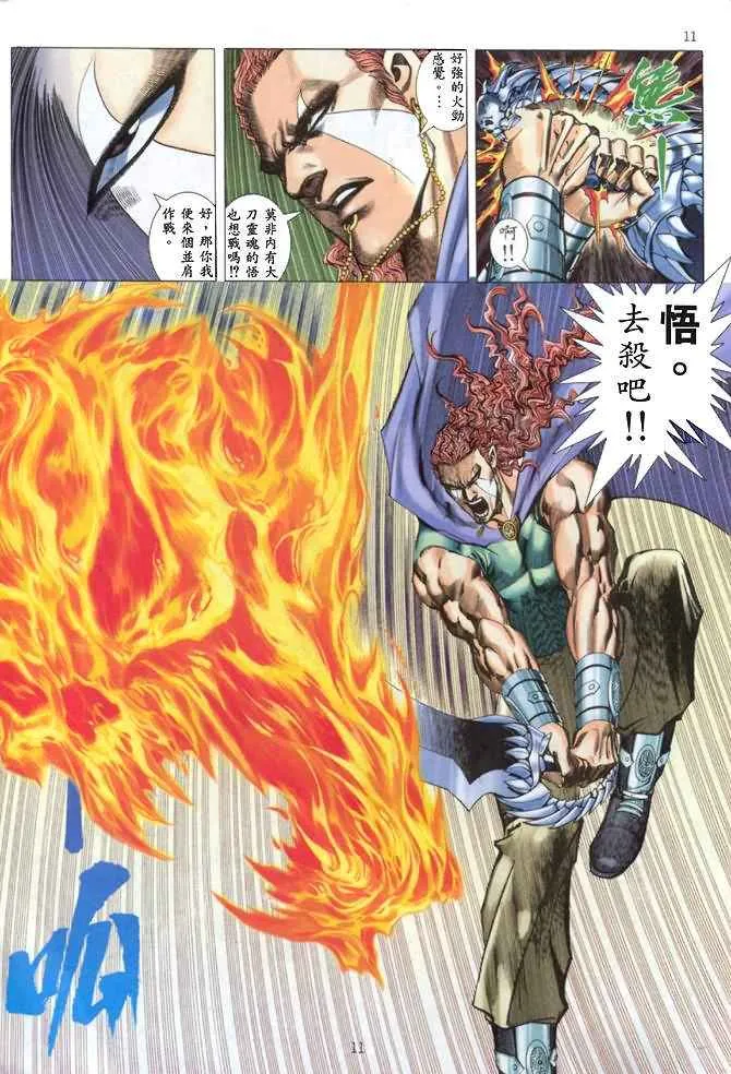 第141回 第11页