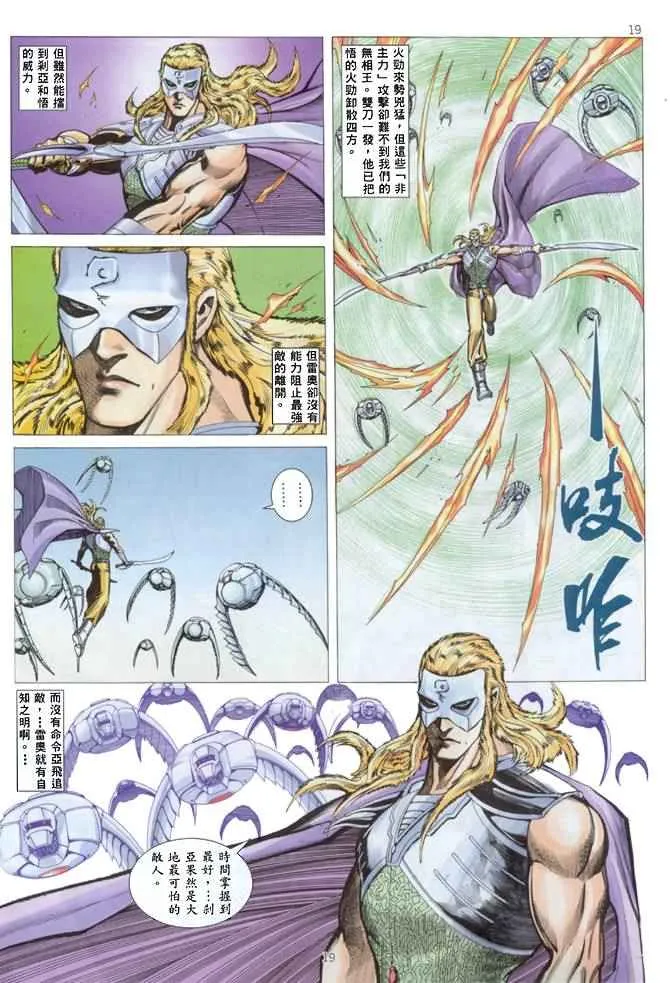 第141回 第19页
