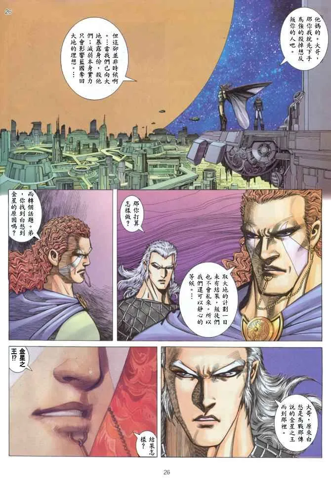 第141回 第26页
