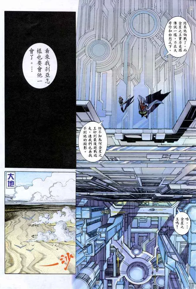 第141回 第27页