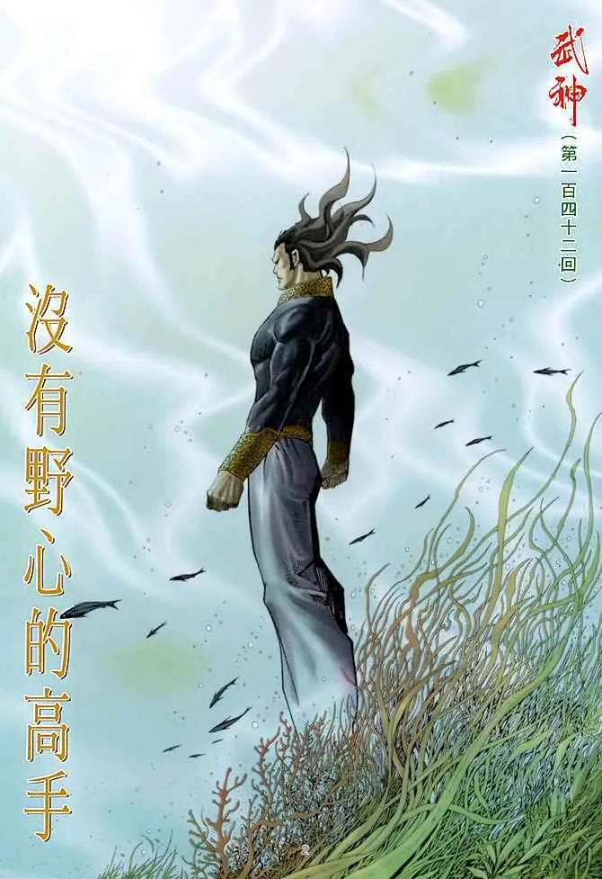 第142回 第2页