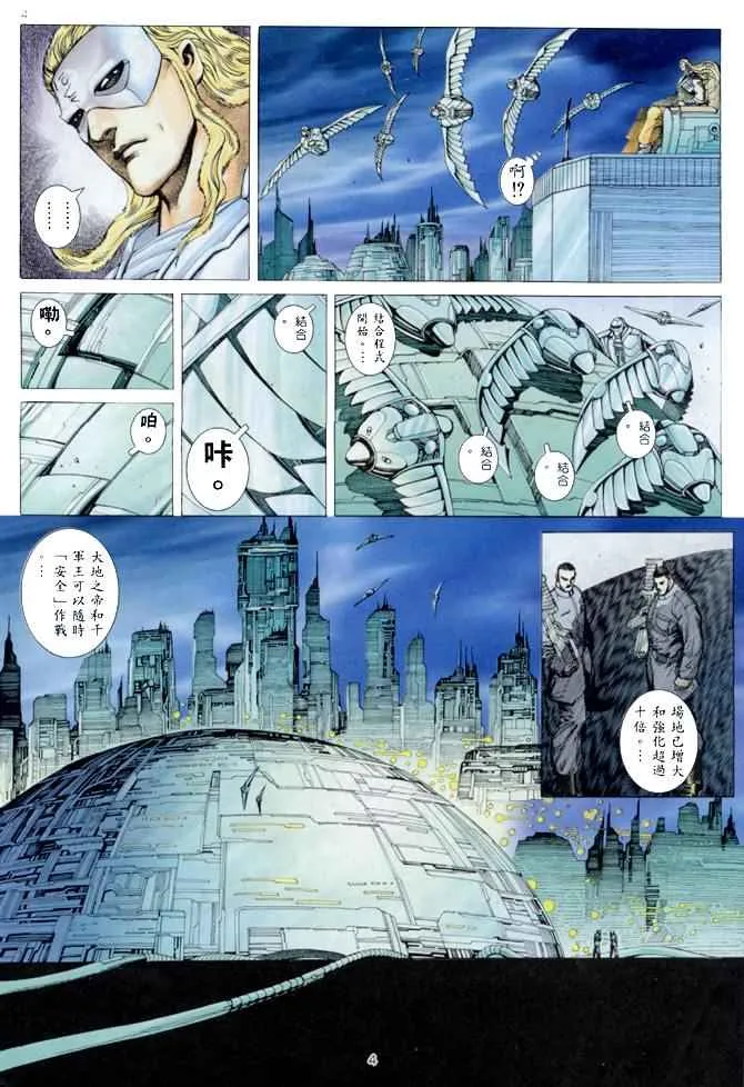 第143回 第4页