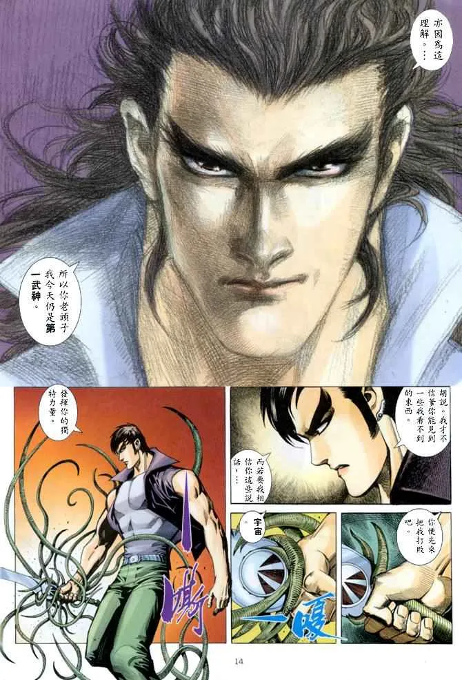 第143回 第14页