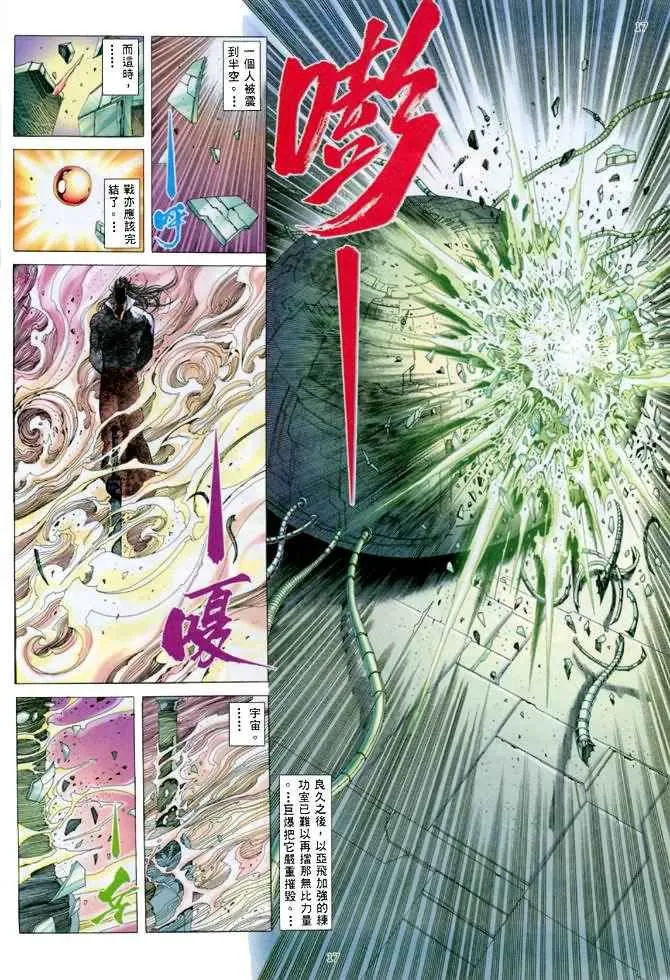 第143回 第17页