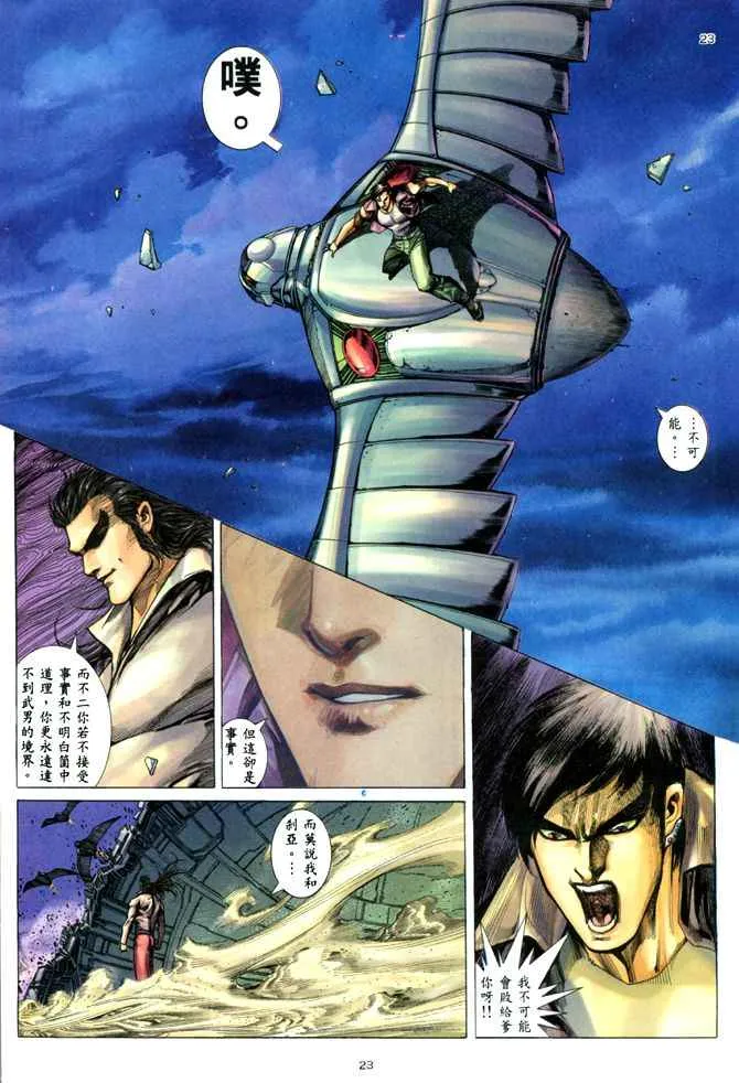 第143回 第19页