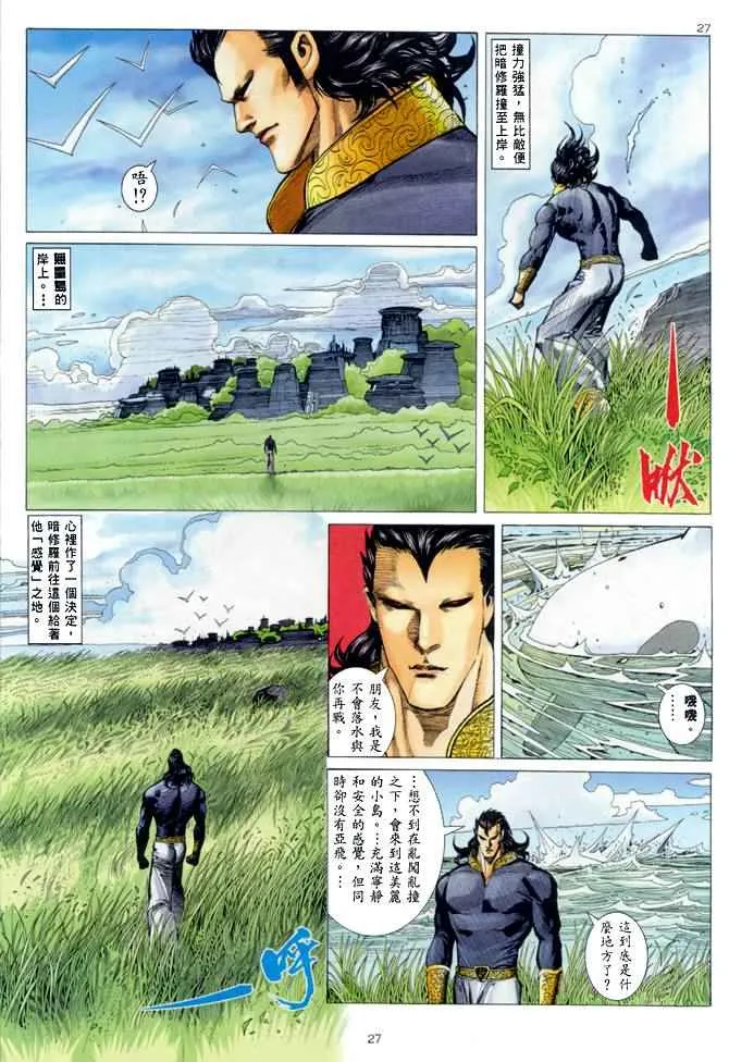 第143回 第23页