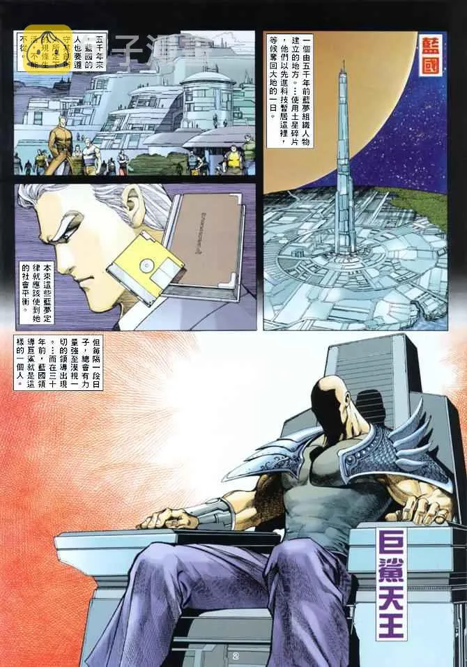 第144回 第2页