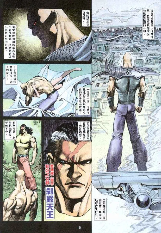 第144回 第3页