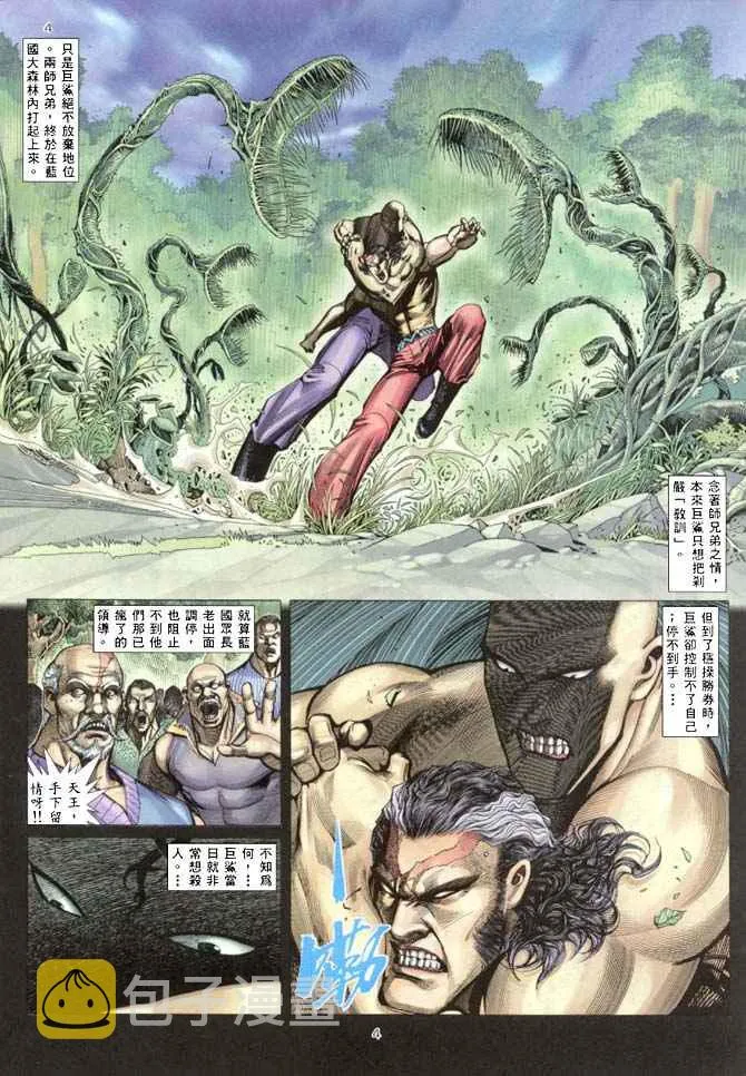 第144回 第4页