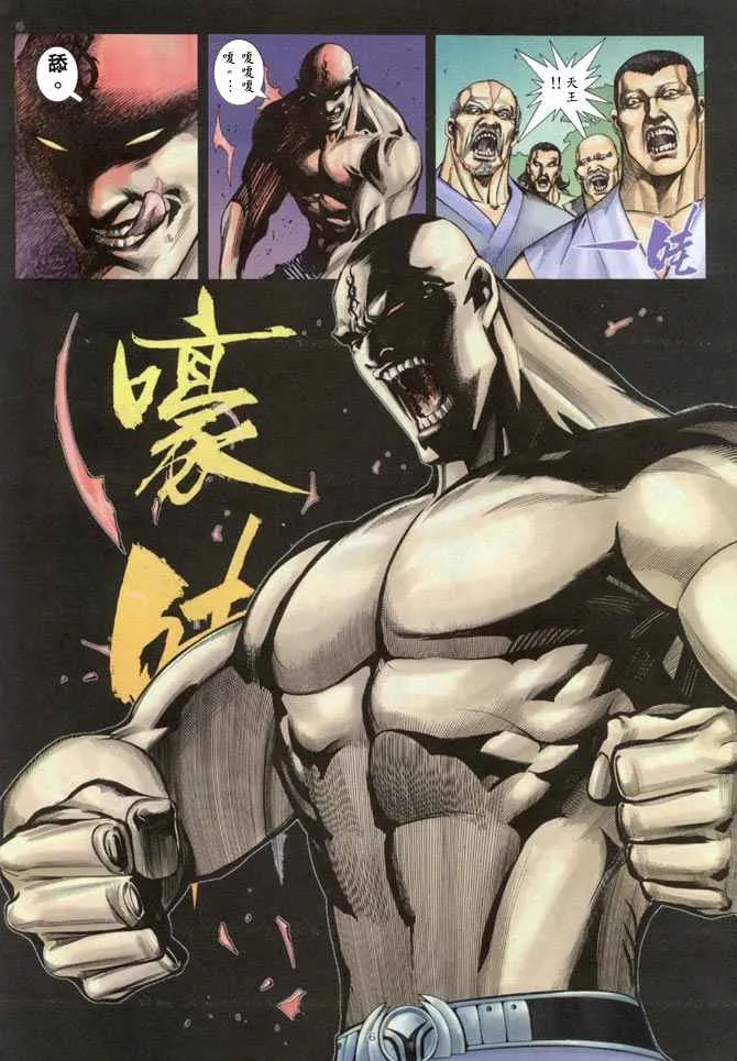 第144回 第6页