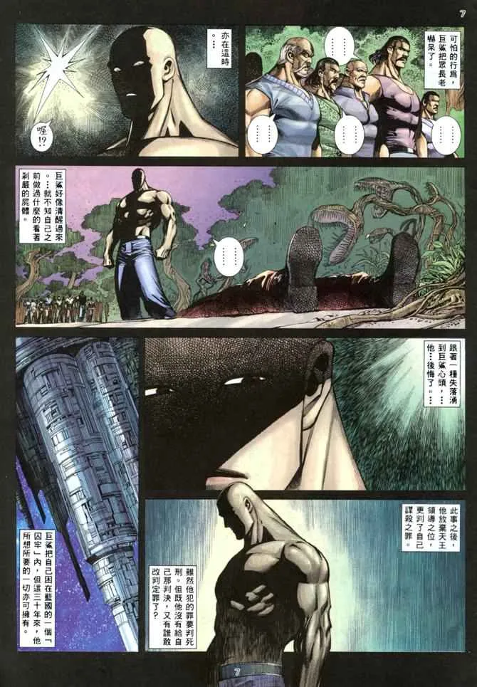 第144回 第7页
