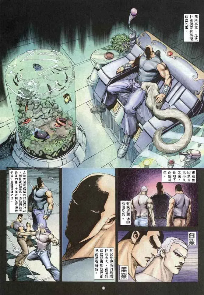 第144回 第8页