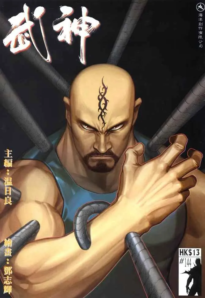第144回 第10页