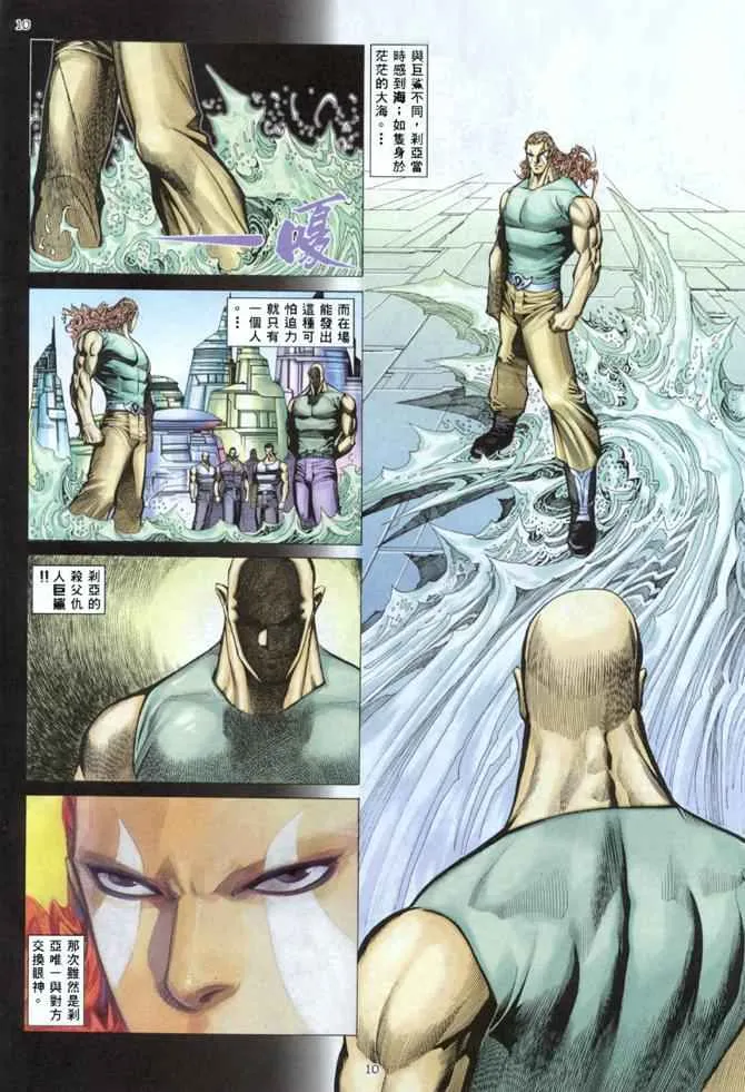 第144回 第11页
