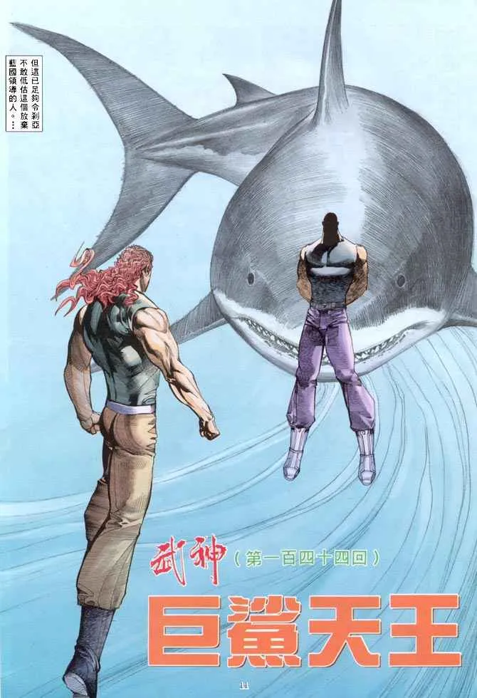 第144回 第12页