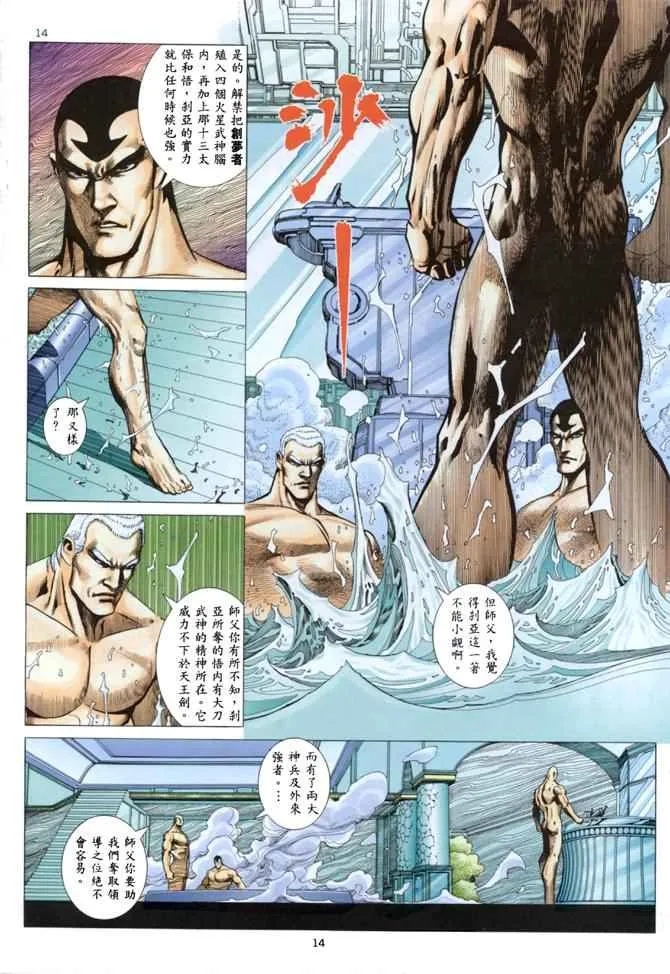 第144回 第15页