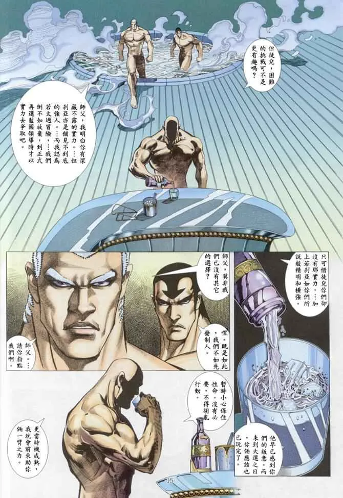 第144回 第16页