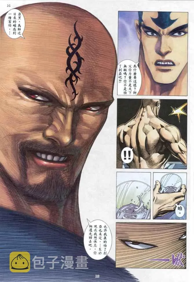 第144回 第17页