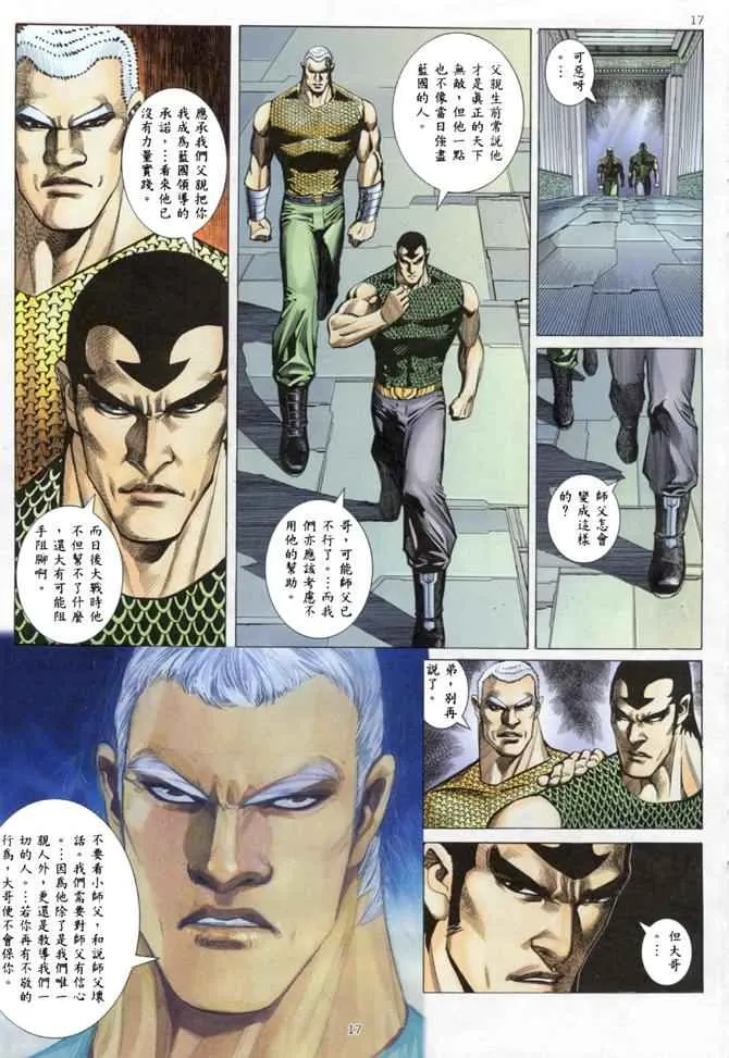 第144回 第18页