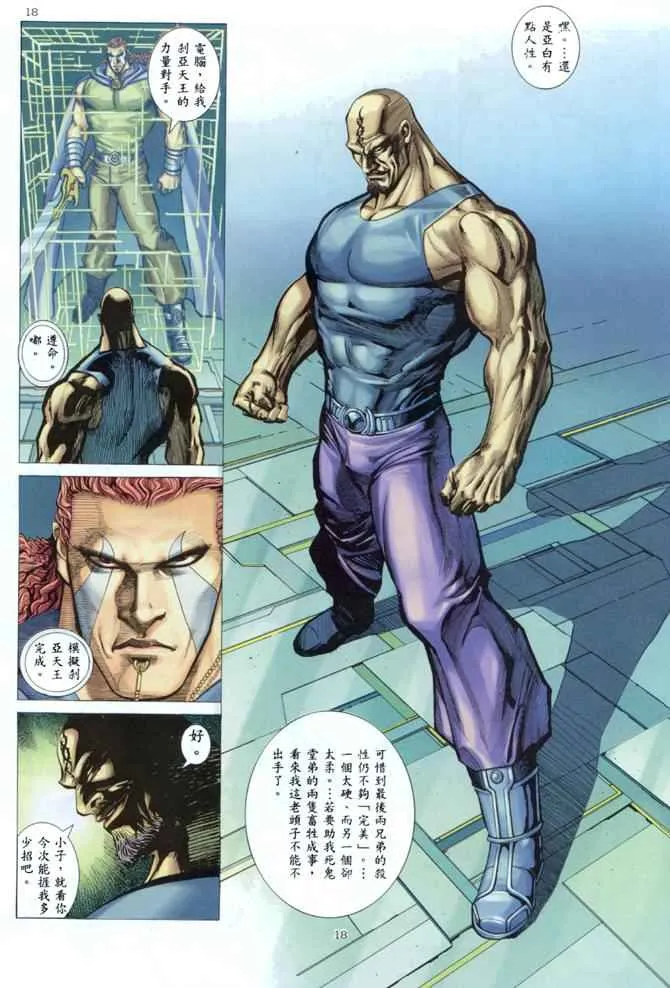 第144回 第19页