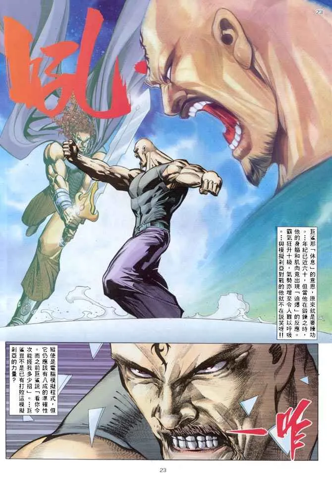 第144回 第20页
