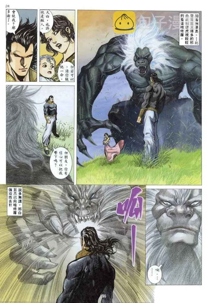 第144回 第21页