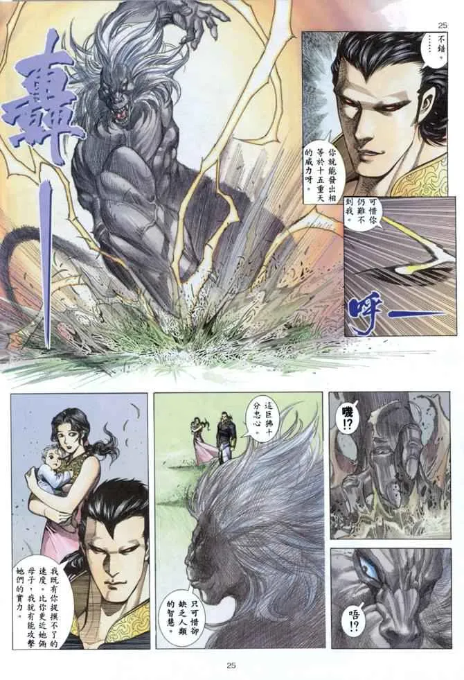 第144回 第22页