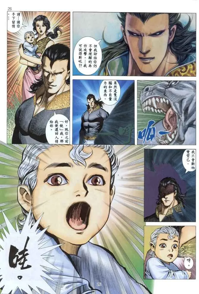 第144回 第23页