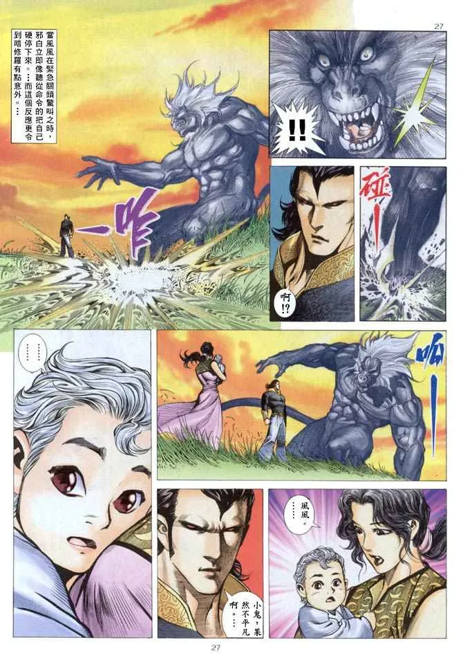 第144回 第24页
