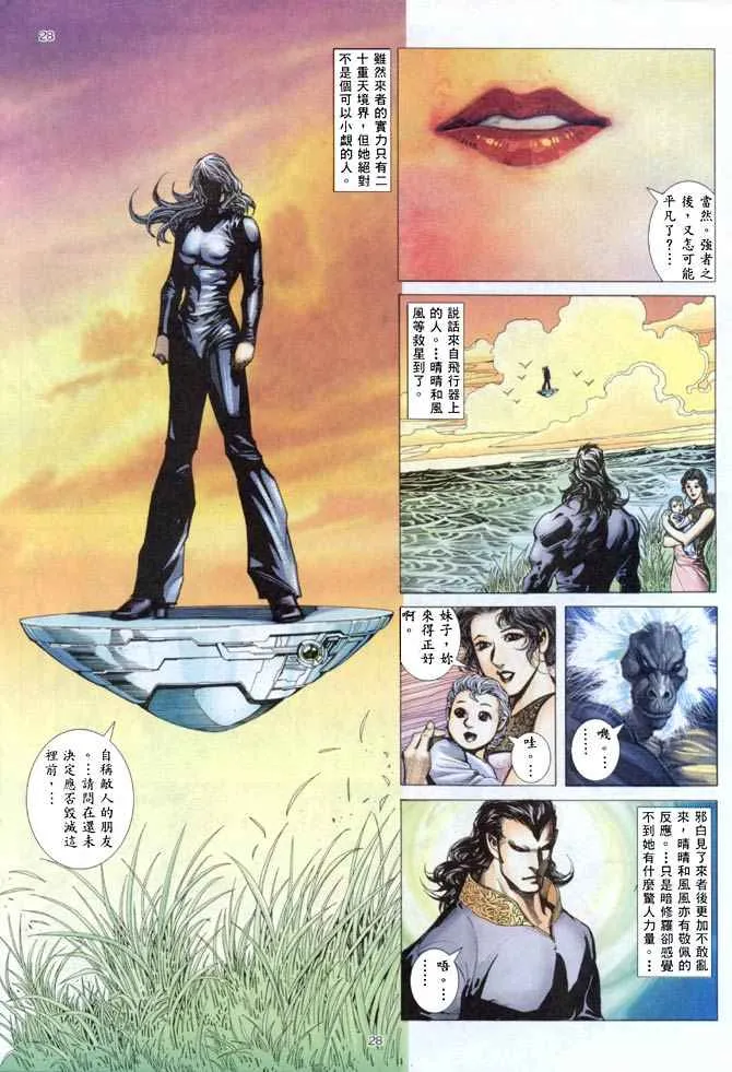第144回 第25页