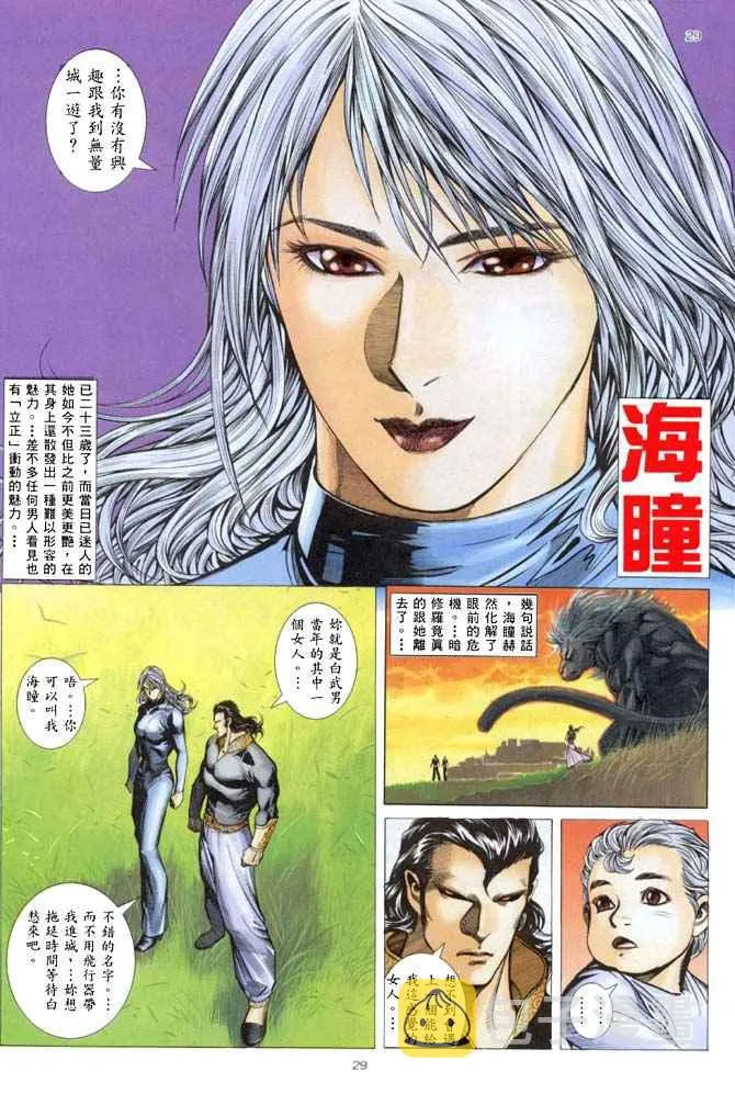 第144回 第26页