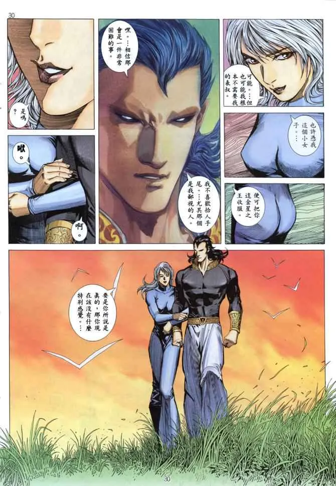 第144回 第27页