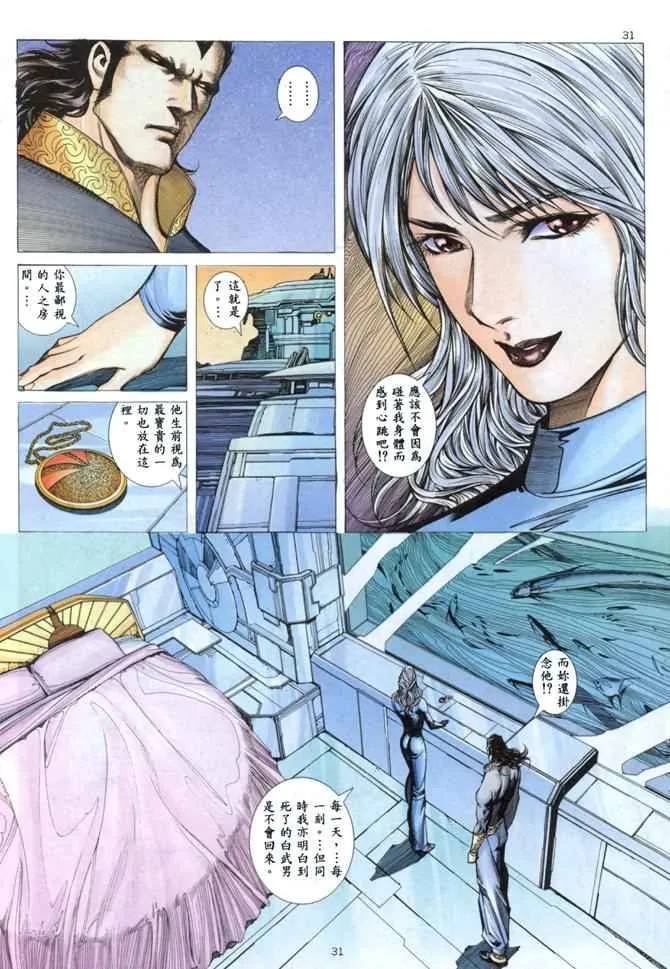 第144回 第28页