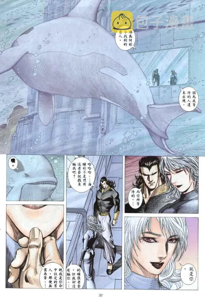 第144回 第29页