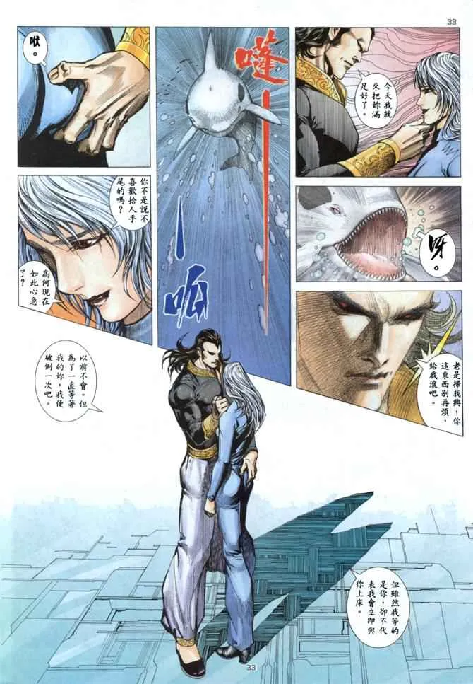 第144回 第30页