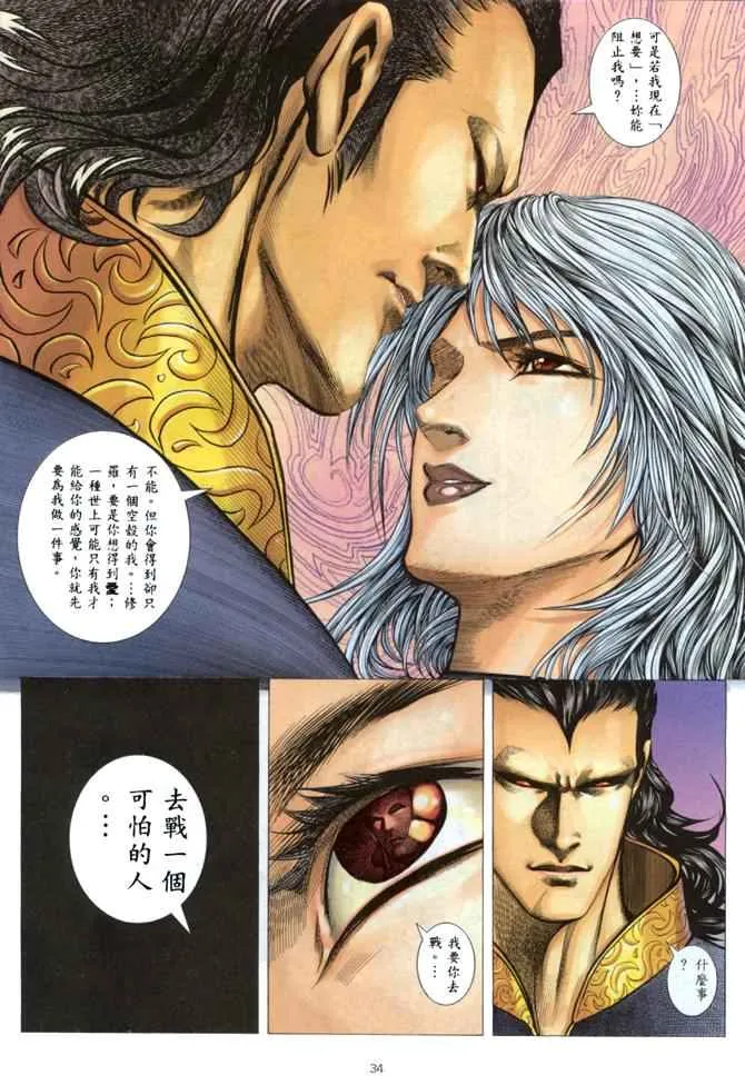 第144回 第31页
