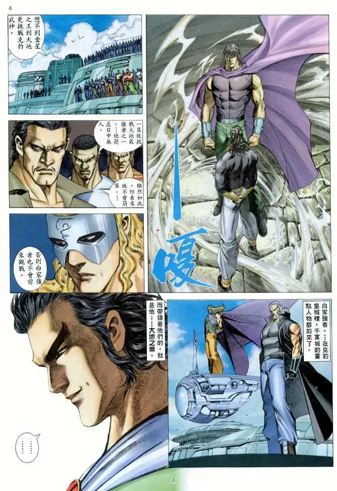 第145回 第4页