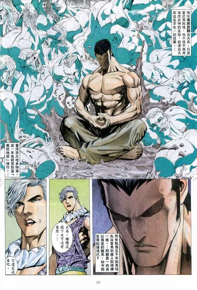 第147回 第15页