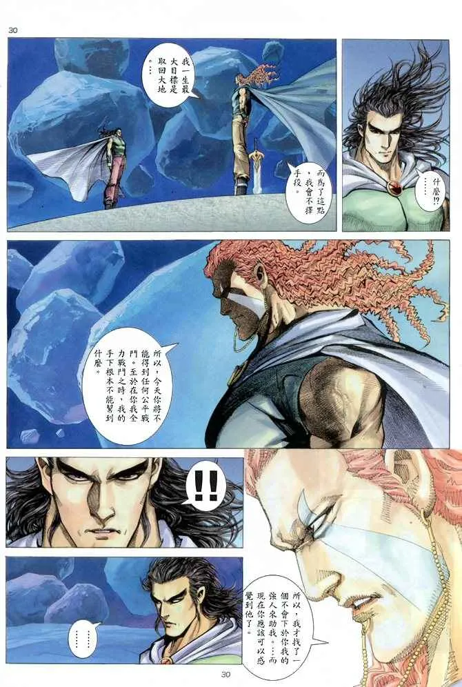 第147回 第30页