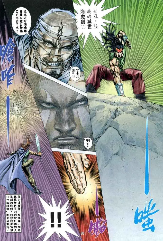 第148回 第13页