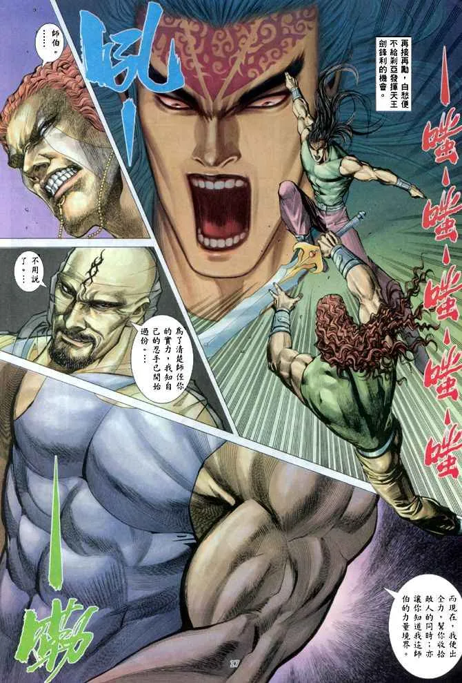 第148回 第16页