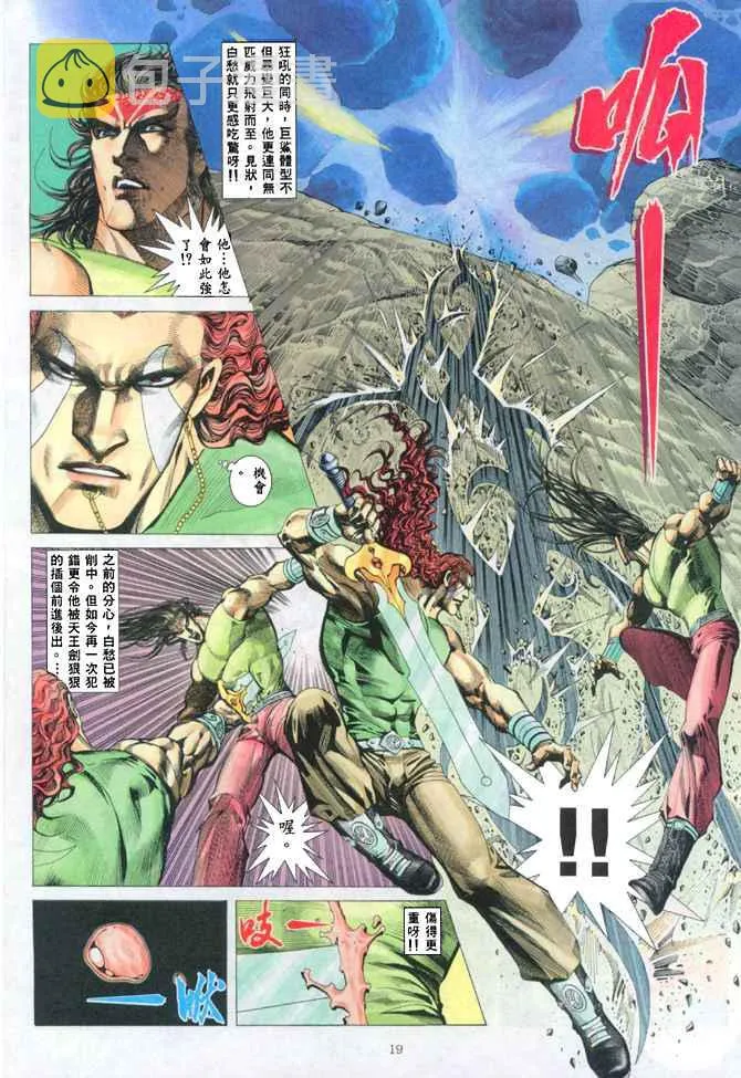 第148回 第18页