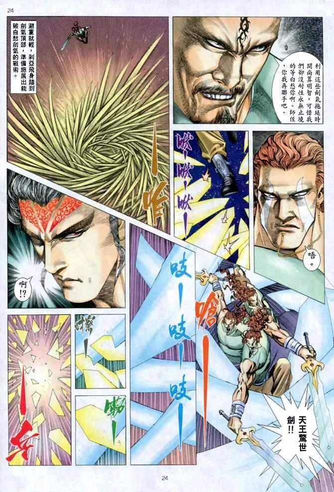 第148回 第23页