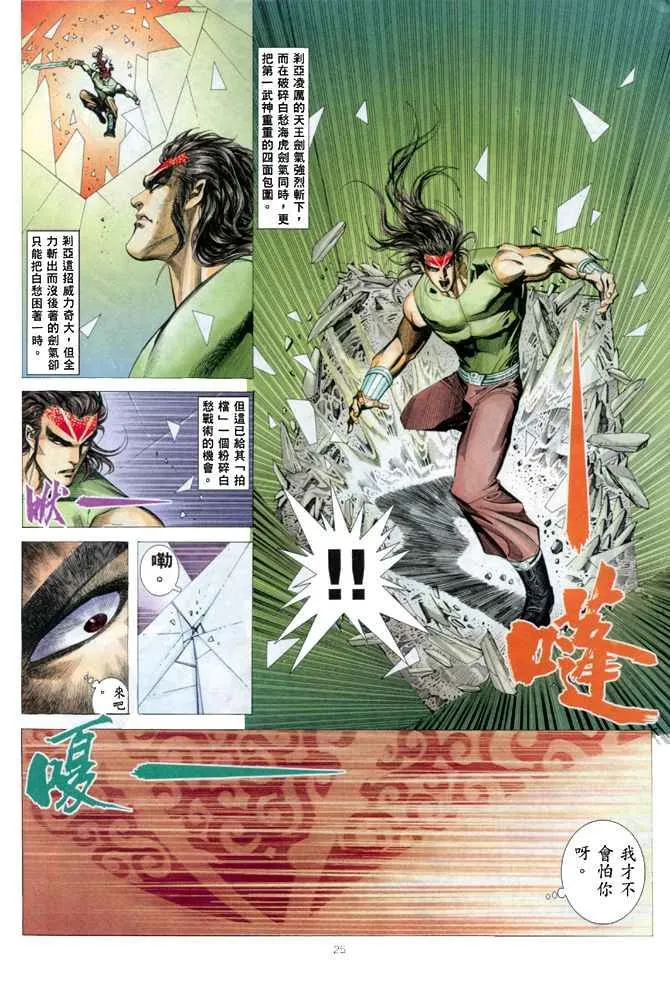 第148回 第24页